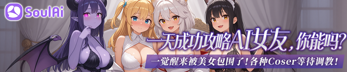 AI女友